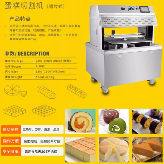 Baker's Kingdom 超音波デラックス コンパテ ケーキ カッター マキナ ダ ターリオ